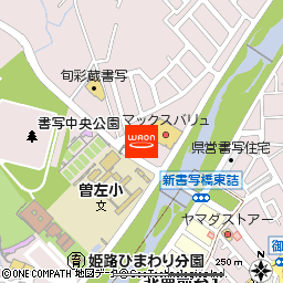 マックスバリュ書写店付近の地図