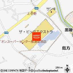 ザ・ビッグエクストラ那須塩原店付近の地図